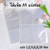 File Insert 2x3 4x6.5x7 Cards A4 B5 A5 1 Pack Has 10 Pieces A 2/4 Card Postcard Album File Folder Fi