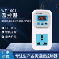 WT-1001 智能數顯溫控電子控溫器控儀 開關可調溫度控制器插座