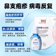 Pet cat eye drops nasal bran Connuccik eye drops cup herpes Pet cat drops eye drops nasal Connuccik 