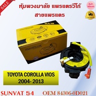 Horn Ribbon Cable TOYOTA COROLLA VIOS 2004-2013 Code 84306-0D021