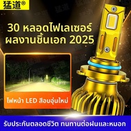 MENGDAO | หลอดไฟ LED สำหรับ H1 H7 H4 9012 H11 ความสว่างสูง