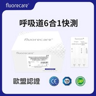 6合1 呼吸道病毒快測  25人份 （囤貨裝）新冠病毒/甲/⼄型流感/RSV合胞病毒/ADV腺病毒/人偏肺病毒 #六合一 #快速測試 #新冠病毒快速測試 #新冠檢測棒 #流感