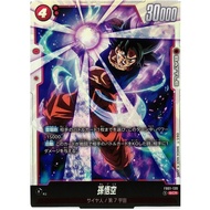Dragon Ball Super Card Game Fusion World FB01-139 SCR