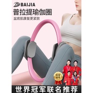 Pilates Ring Yoga Limbs Resistance Magic for the Elderly Legs Thigh Fitness