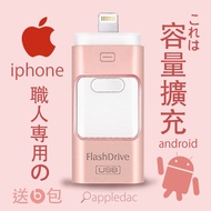 iPhone Flash Drive Mobile Pocket Hard Photo Album Apple 11 Android Phone OTG