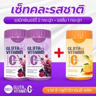 3 กระปุก โปรพิเศษเหลือเพียง 390 บาท ผิวดีได้ด้วย RasC กลูต้า ราสซี วิตามินซีพลัส++