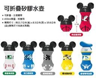 【鱷魚島】7-11 Disney 迪士尼 運動趣 米奇 可折疊矽膠水壺 (單售)