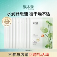 Ximuyuan Centella Asiatica Mask Hydrating Moisturizing Vitamin Patch Mask Female Official Flagship S