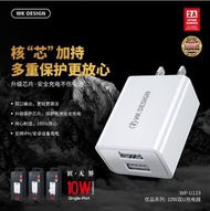 WEKOME優品10W双USB充電組 優品TypeC充電組 (含雙孔充電器及充電線)