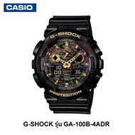 นาฬิกาข้อมือผู้ชาย G-SHOCK รุ่น GA-100CF-1A9 นาฬิกาข้อมือ นาฬิกาผู้ชาย นาฬิกากันน้ำ⌚