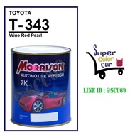 (T-343) สีพ่นรถยนต์ มอร์ริสัน Morrison 2K - Wine Red Pearl 343 - Toyota - ขนาดบรรจุ 1 ลิตร