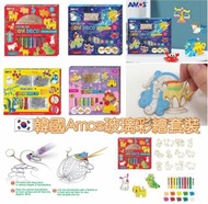 預訂  Amos 玻璃彩繪套裝