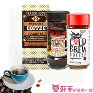 【蘇菲的美國小舖】美國Trader Joe's 即溶咖啡 咖啡隨身包 哥倫比亞即溶咖啡 即溶冷萃咖啡