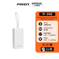 PISEN [TP-D102] PowerLink X1 2 in 1 Fast Charging 10000mAh Power Bank ชาร์จเร็ว