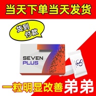 SevenPlus 袋鼠精华糖✨正品保证✨独立包装🎉天然成分，携带无负担