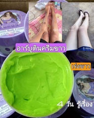 🔥ยิ่งใช้ก็ยิ่งขาว🔥 ครีมทาผิวขาว×100 อาร์บูตินบอดี้ครีม หัวเชื้อเร่งขาว ผสมกับอะไรก็ขาว