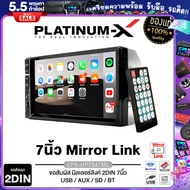 PLATINUM-X วิทยุติดรถยนต์ จอมิลเลอร์ลิงค์ จอ 2DIN 7นิ้ว PX-HP7547ML รองรับAndroid9.0 จอติดรถยนต์ Mirrorlink ไม่ใส่แผ่น FM บลูทูธ เครื่องเสียงรถยนต์