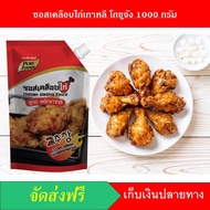 Gochujang Chili Chicken Glaze Sauce Bonchon Korean Coated 1 000 G Pure Foods Brand