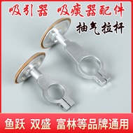 /-Suck-D Host 7A Electric B Sputum Suction Device/Device Exhaust Rod 7E23BA Host Accessories