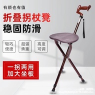 ST/🎫Portable Crutch Stool Folding Walking Aid for the Elderly Walking Aids Dual-Use with Stool Walking Stick with Seat T