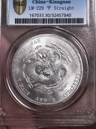 復刻版學習幣江南省七錢二分