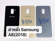 ฝาหลัง Samsung Galaxy A8 (2018)/A530