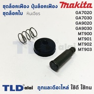 Sprocket Lock Set Gear Button Makita Grinding Wheel Model GA7020 GA7030 GA9020 GA9030-Maktec Model..