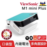 ViewSonic 優派M1 mini Plus無線智慧LED口袋投影機 