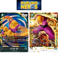 Dragon Ball Super Card Game Fusion World TCG FB07 / FB07-066 | SR Alternate Art | Piccolo : SH - WIS