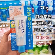 Japan Biore Biore Biore Sunscreen Cream 70g Female Body Anti-Ultraviolet Isolation Fresh Water Moist