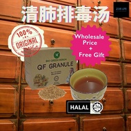 [ PROMOTION ]  Local Seller 清肺排毒汤 QF Granule Herbal Medicine KKM Registered Halal Certified # 6g x 1