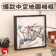 (黑色) 爆款中空地圖相框 旅遊紀念展示箱 門票/存根/明信片/紀念品/銀幣 可掛可擺 儲物箱