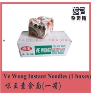 Ve Wong Oriental Style Instant Noodle Vegetatian (1 Box) 味王素食面(一箱)