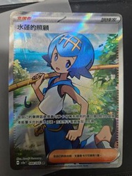 【Pokemon】PTCG sv5a F 水蓮的照顧【SR】