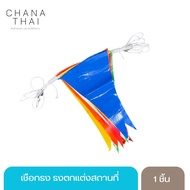 Plastic Flags Triangle 7 Colors 18 Meters Long.