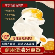 Egg White Baking Commercial Separator Egg White Separator Base Egg Yolk Egg White Baking German OXFV