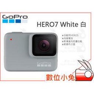 數位小兔【GOPRO HERO7 White 白】9/27出貨 公司貨 錄影 HERO 7 防水 運動攝影機 直播