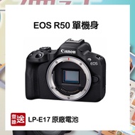 【CANON】EOS R50 超輕巧VLOG無反光鏡相機 單機身 黑色 公司貨