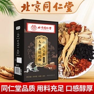 Beijing Tongrentang โสม Yellow Essence Eight Tea Treasure