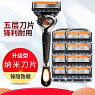 Five-Layer Manual Blade Blade Zhishun Sharp Razor Blade Razor Series Shaving Men's Hidden OYTT