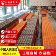 asa Synthetic resin tiles, antique-style integrated tiles, waterproof small green tiles, roof plasti