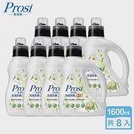 【Prosi普洛斯】白金抗菌MAX濃縮香水洗衣凝露1600mlx8入(皇家鳶尾/英國梨與小蒼蘭/花漾C&amp;D) 英國梨與小蒼蘭