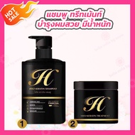 [เซตคู่] Hiso Keratin แชมพู+ทรีทเมนต์ บำรุงผมสวย มีน้ำหนัก