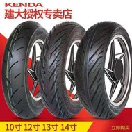 建大輪胎半熱熔150/130/120/110/100/350/90/70/80-10-12-13-14寸