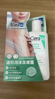 CeraVe適樂膚 溫和泡沫潔膚露88ml