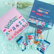 ((Ready Stock) Demon Slayer Pokémon Mystery Box Eraser Crayon Shin-Chan Pikachu Mystery Box Eraser Surprise Eraser Student Creative Toy Gift Gift Prize