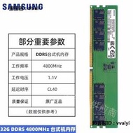 內存條三星DDR5臺式機內存條 8G 16G 32G 4800/5600 UDIMM 工作站內存條