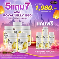 นมผึ้งพี่หนูแหม่ม นมผึ้งแท้100% AWL Royal Jelly 1650 mg. นมผึ้ง รอยัลเยลลี เสริมร่างกาย หลับง่าย ตื่