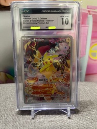 Ptcg 比卡超 5周年 5週年 繁中 pikachu cgc 10 psa 10