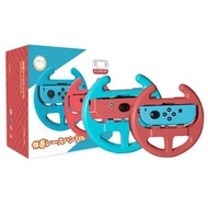 Nintendo Switch OLED 方向盤軚盤  Joy-Con 小手柄專用配件 形控制器手柄握把手